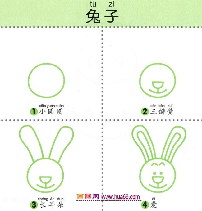 幼儿简笔画：四步画长耳朵的兔子图解教程