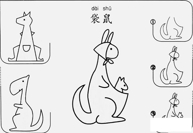 袋鼠怎么画简笔画图片