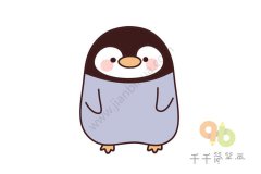 一步一步教你画企鹅简笔画