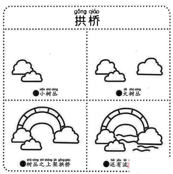 怎样画石拱桥简笔画步骤图简单好看