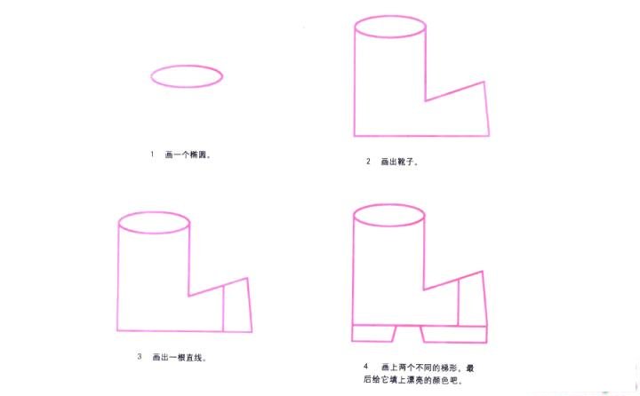 彩色简笔画靴子的图片教程
