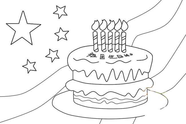 祖国生日快乐简笔画
