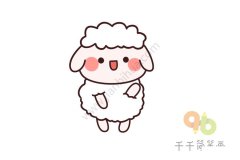 Q版小羊简笔画步骤图