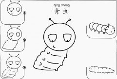 青虫怎么画简笔画图片