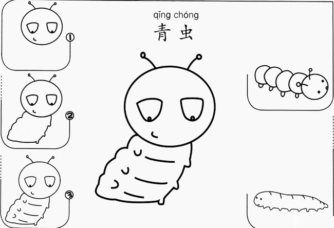 青虫怎么画简笔画图片