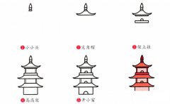 宝塔建筑简笔画步骤图片大全