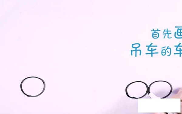 吊车怎么画简笔画图片