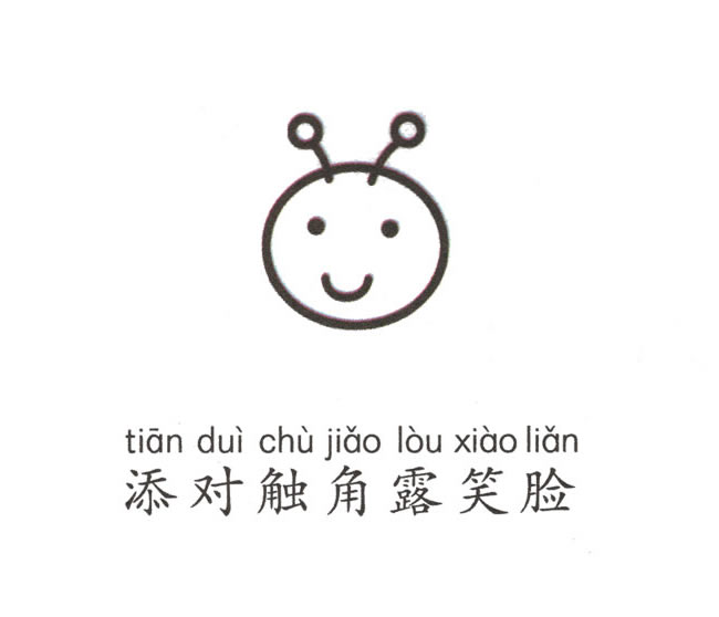 毛毛虫简笔画步骤图片