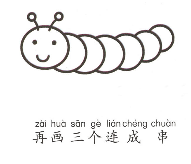 毛毛虫简笔画步骤图片
