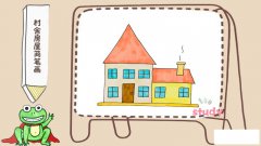 村舍房屋简笔画