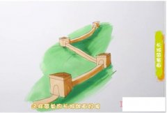 儿童画万里长城怎么画涂色简单步骤教程