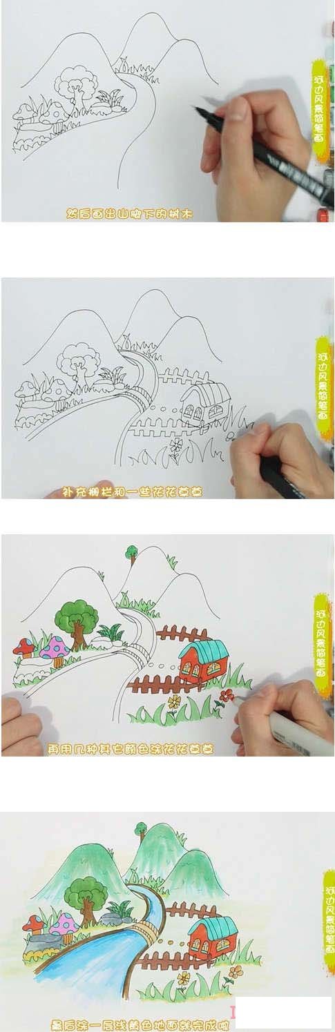 河流山川风景怎么画涂色简单步骤教程