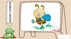 蚂蚁搬家怎么画简笔画