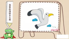 简单的海鸥怎么画