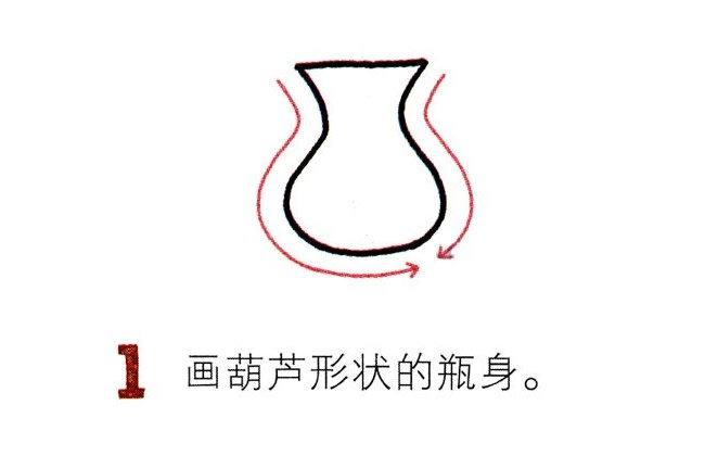 插在花瓶里的花简笔画图片