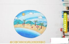 海边沙滩风景怎么画涂色简单漂亮