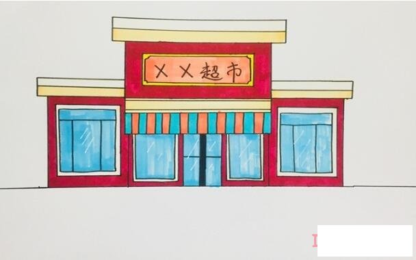 儿童超市怎么画涂色简单步骤教程