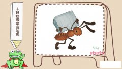 小蚂蚁搬家简笔画