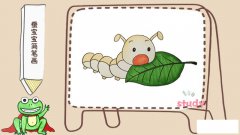蚕宝宝简笔画