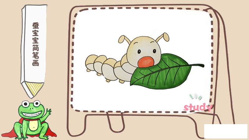 蚕宝宝简笔画