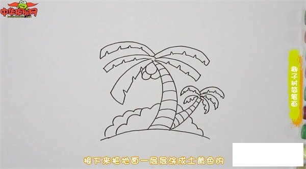 椰子树简笔画
