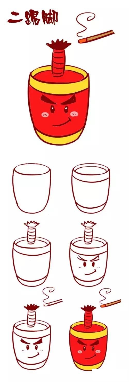 二踢脚（爆竹）简笔画