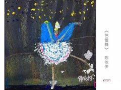 漂亮的儿童画大全,芭蕾舞