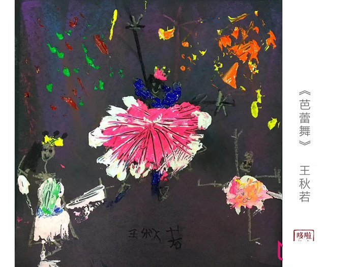 漂亮的儿童画大全,芭蕾舞