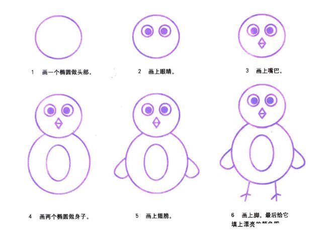 小黄鸡简笔画步骤图解
