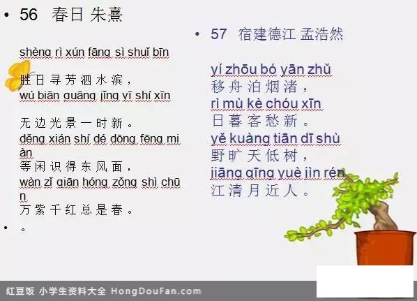 教育部最新：小学必背古诗80首（带拼音），假期早掌握学的轻松！