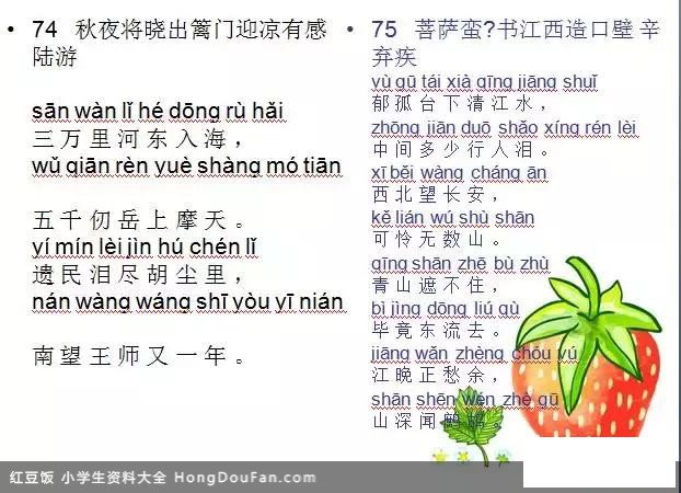 教育部最新：小学必背古诗80首（带拼音），假期早掌握学的轻松！