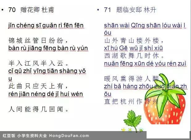 教育部最新：小学必背古诗80首（带拼音），假期早掌握学的轻松！