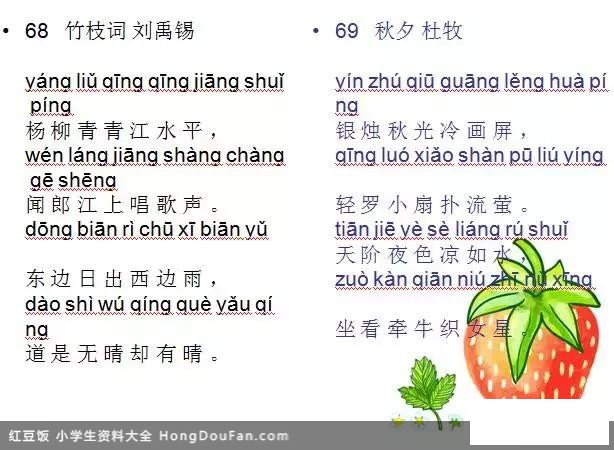 教育部最新：小学必背古诗80首（带拼音），假期早掌握学的轻松！
