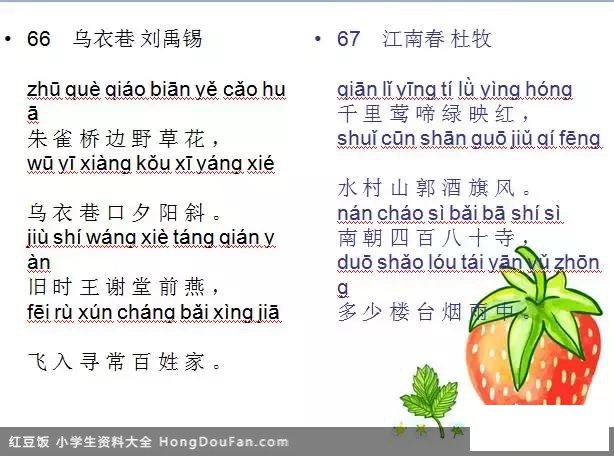 教育部最新：小学必背古诗80首（带拼音），假期早掌握学的轻松！