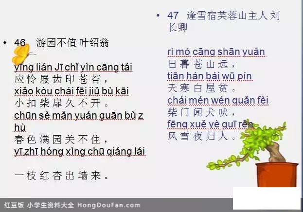 教育部最新：小学必背古诗80首（带拼音），假期早掌握学的轻松！