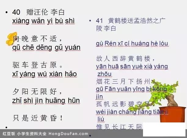 教育部最新：小学必背古诗80首（带拼音），假期早掌握学的轻松！