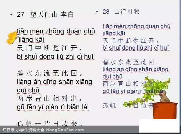 教育部最新：小学必背古诗80首（带拼音），假期早掌握学的轻松！