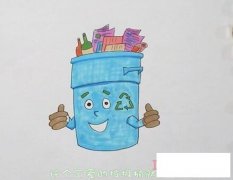 儿童简单垃圾桶的画法步骤教程涂颜色