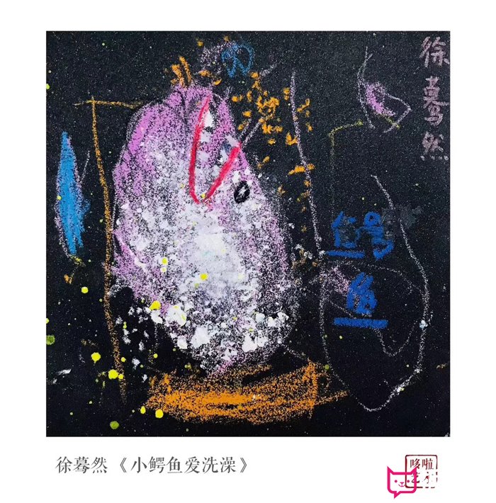 可爱的儿童画大全,小鳄鱼爱洗澡