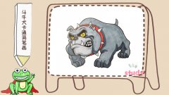 斗牛犬卡通简笔画