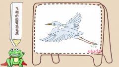 飞翔的白鹭简笔画