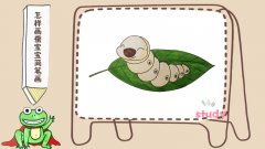 怎样画蚕宝宝简笔画