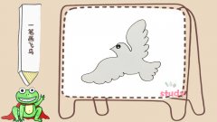 一笔画飞鸟