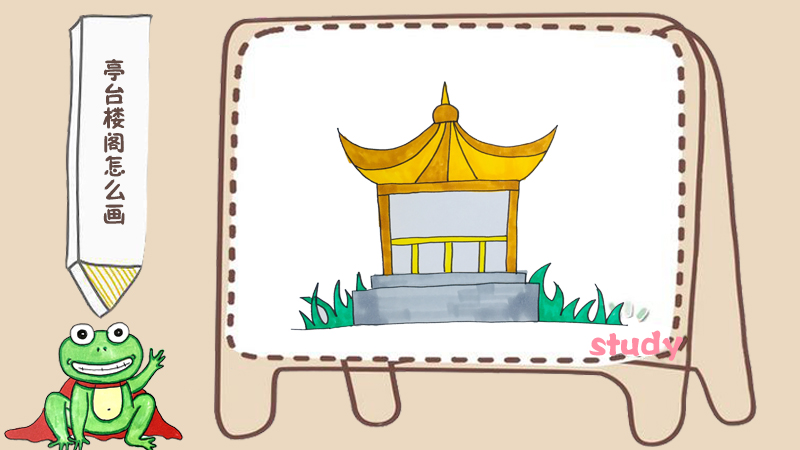 亭台楼阁怎么画