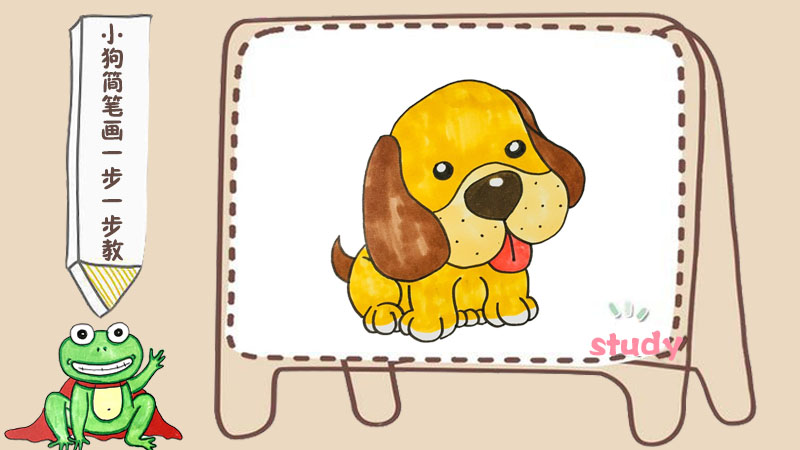 小狗简笔画一步一步教