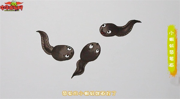 小蝌蚪简笔画