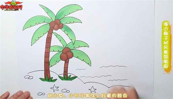 海边椰子树风景简笔画