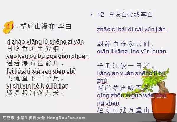 教育部最新：小学必背古诗80首（带拼音），假期早掌握学的轻松！