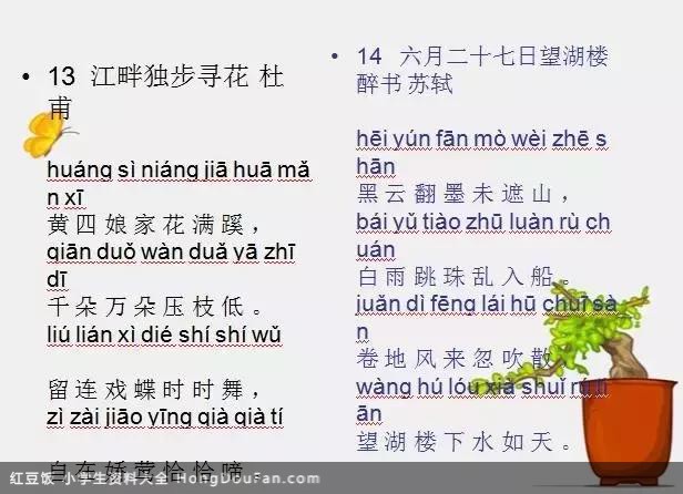 教育部最新：小学必背古诗80首（带拼音），假期早掌握学的轻松！