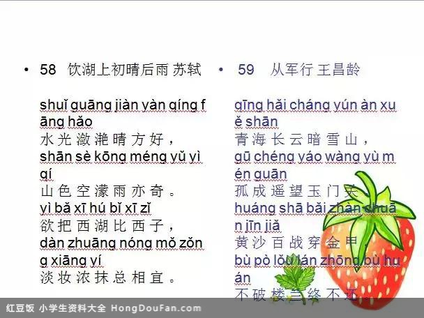 教育部最新：小学必背古诗80首（带拼音），假期早掌握学的轻松！